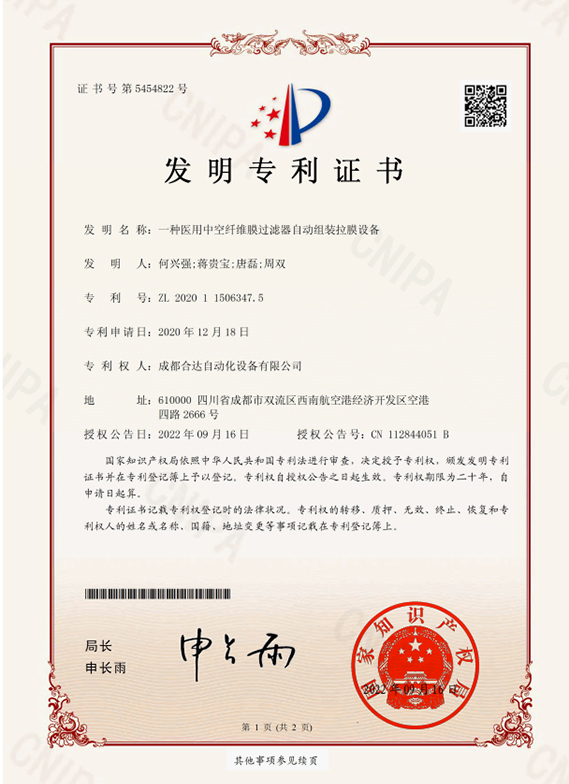 一種醫用中空纖維膜過濾器自動組裝拉磨設備