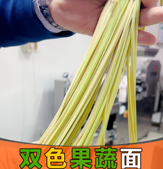 面條機怎么才能做出果蔬面條？