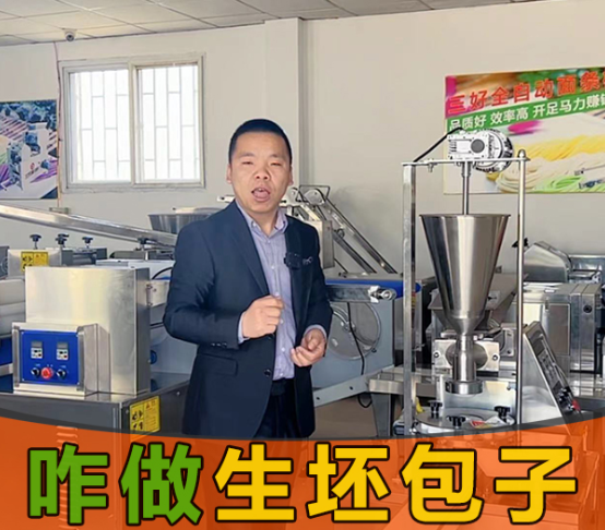 包子機做不了速凍生坯包子，誰能告訴我為啥？